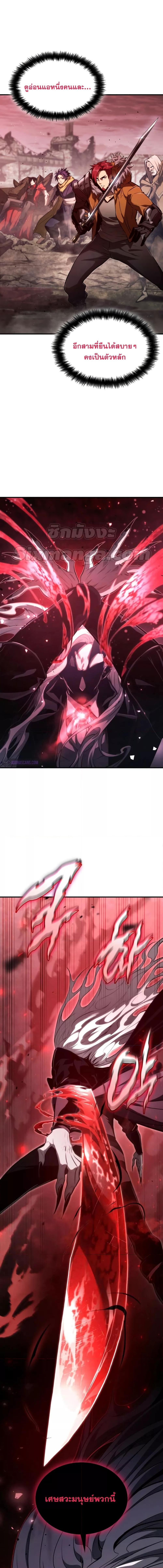 The Boundless Necromancer นักล่าไร้ลิมิต ตอนที่ 57 หน้า 16