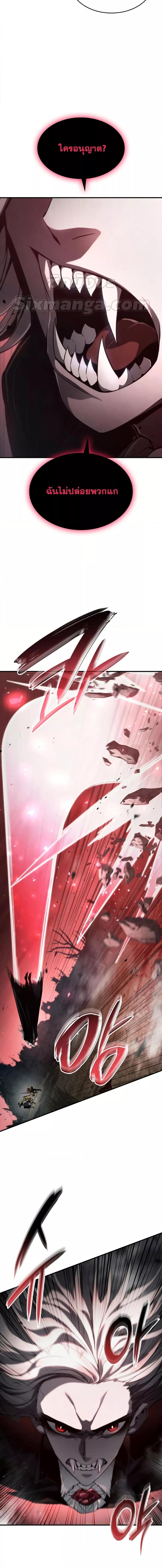 The Boundless Necromancer นักล่าไร้ลิมิต ตอนที่ 57 หน้า 18