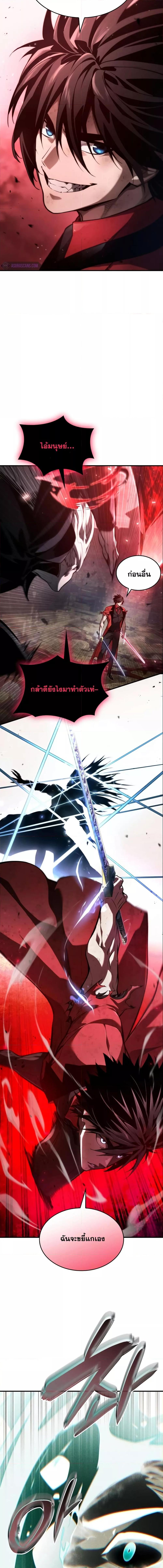 The Boundless Necromancer นักล่าไร้ลิมิต ตอนที่ 57 หน้า 20