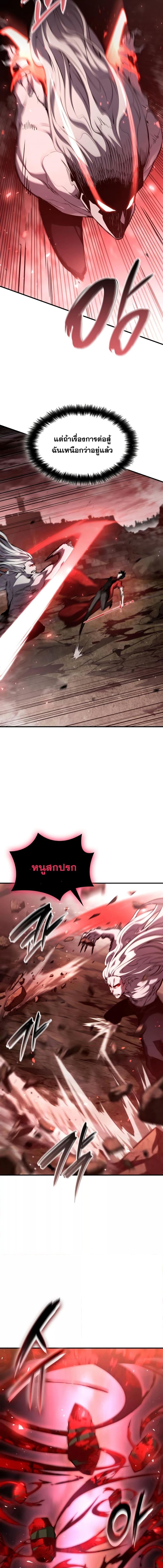 The Boundless Necromancer นักล่าไร้ลิมิต ตอนที่ 57 หน้า 25