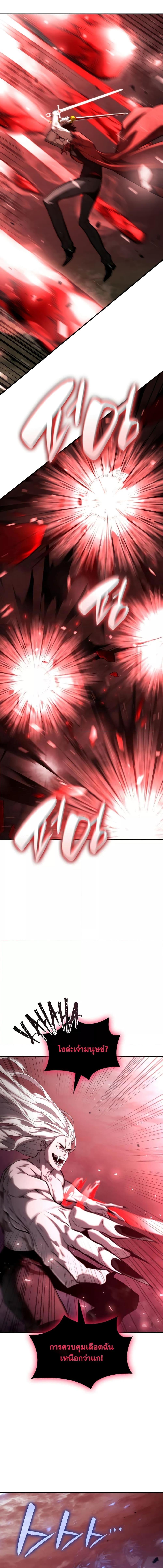 The Boundless Necromancer นักล่าไร้ลิมิต ตอนที่ 57 หน้า 27