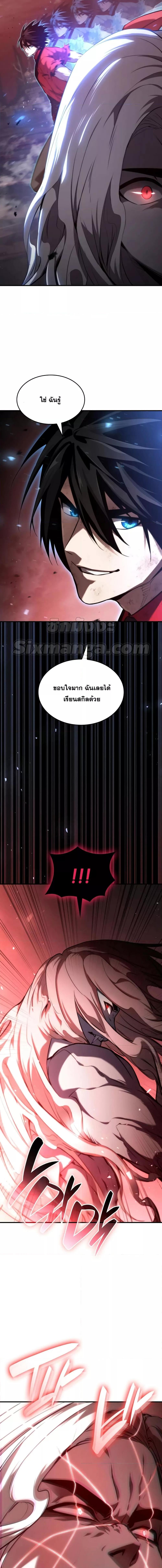 The Boundless Necromancer นักล่าไร้ลิมิต ตอนที่ 57 หน้า 28