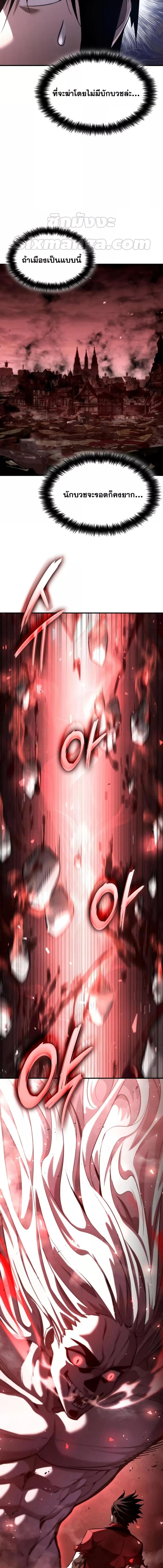 The Boundless Necromancer นักล่าไร้ลิมิต ตอนที่ 57 หน้า 30