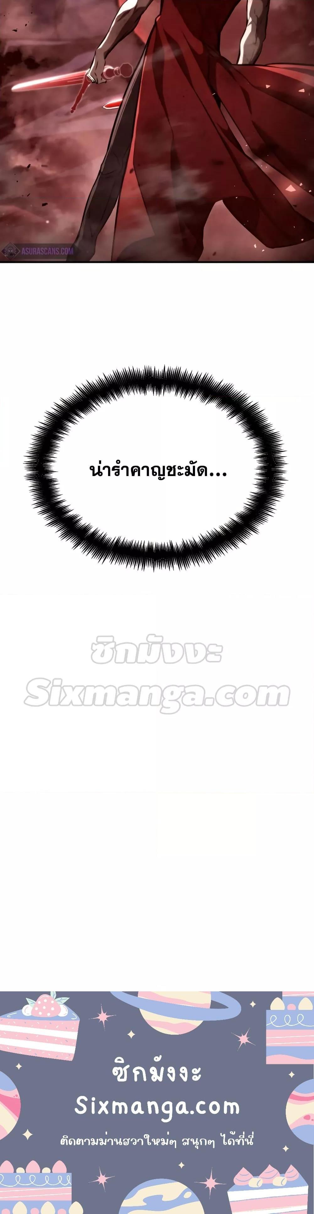 The Boundless Necromancer นักล่าไร้ลิมิต ตอนที่ 57 หน้า 31
