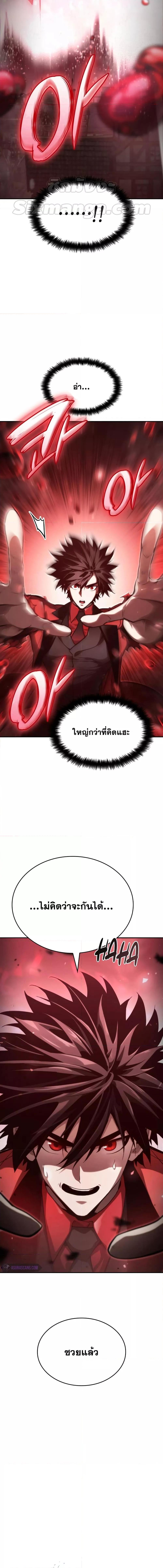 The Boundless Necromancer นักล่าไร้ลิมิต ตอนที่ 57 หน้า 9