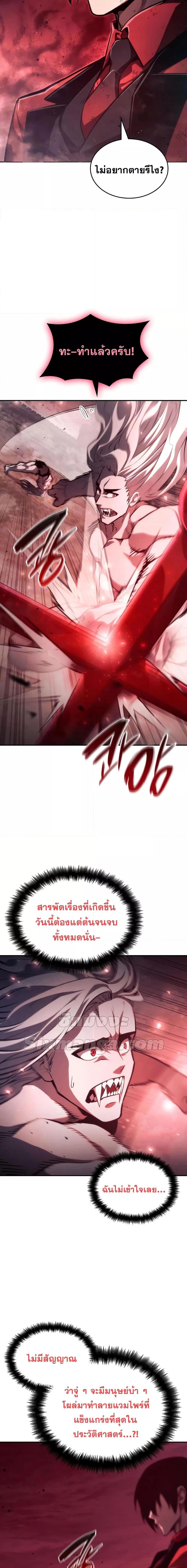 The Boundless Necromancer นักล่าไร้ลิมิต ตอนที่ 58 หน้า 15