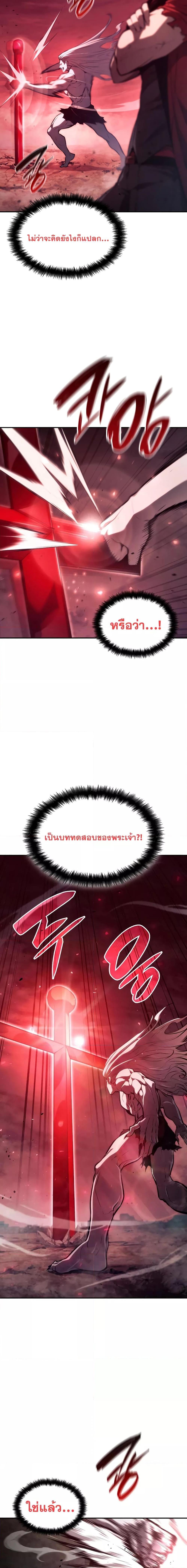 The Boundless Necromancer นักล่าไร้ลิมิต ตอนที่ 58 หน้า 16