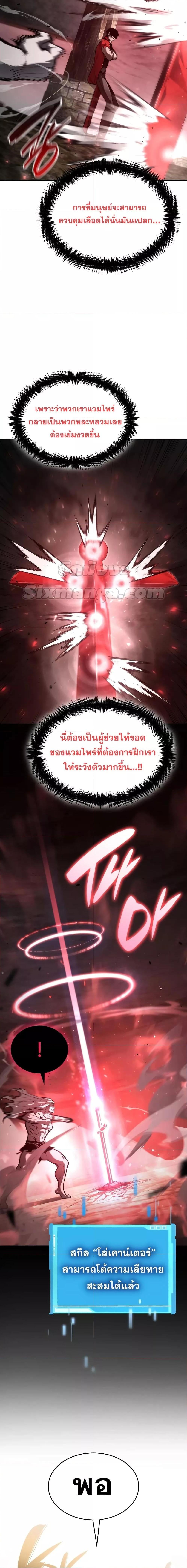 The Boundless Necromancer นักล่าไร้ลิมิต ตอนที่ 58 หน้า 17
