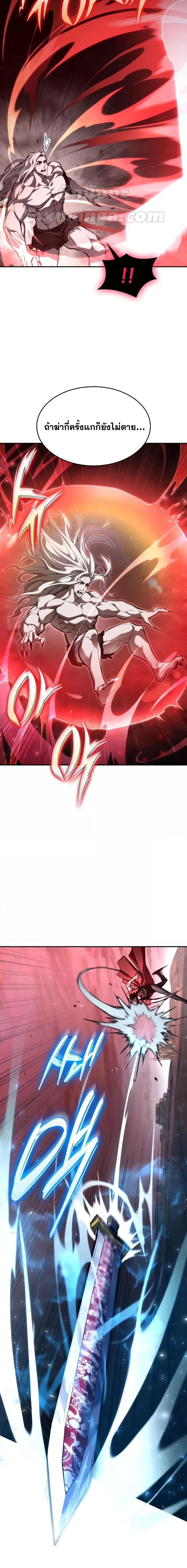 The Boundless Necromancer นักล่าไร้ลิมิต ตอนที่ 58 หน้า 19