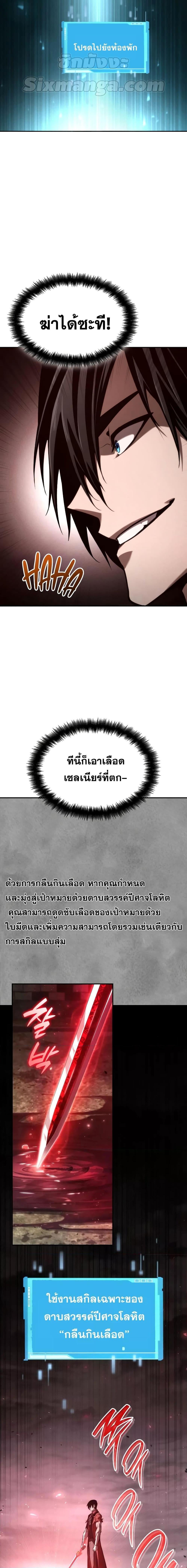The Boundless Necromancer นักล่าไร้ลิมิต ตอนที่ 58 หน้า 22