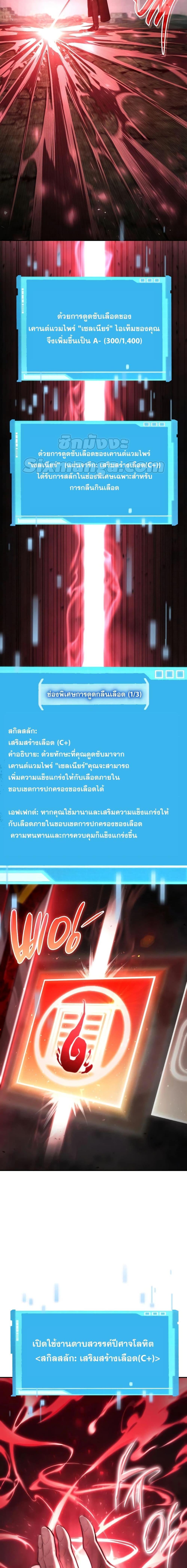 The Boundless Necromancer นักล่าไร้ลิมิต ตอนที่ 58 หน้า 23