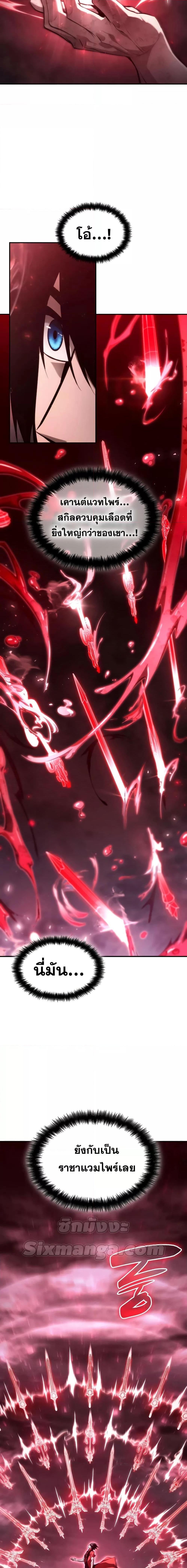 The Boundless Necromancer นักล่าไร้ลิมิต ตอนที่ 58 หน้า 24