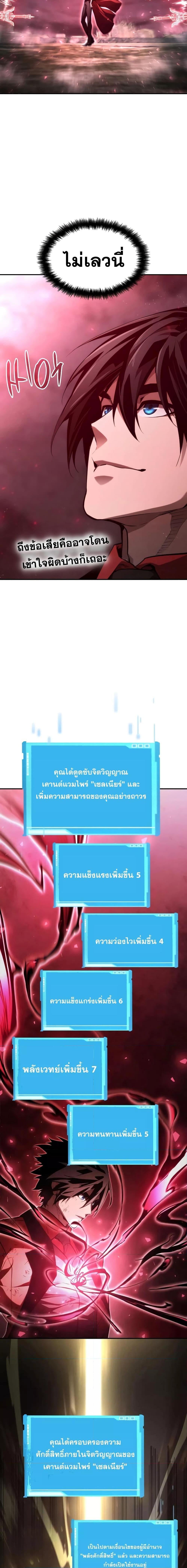 The Boundless Necromancer นักล่าไร้ลิมิต ตอนที่ 58 หน้า 25