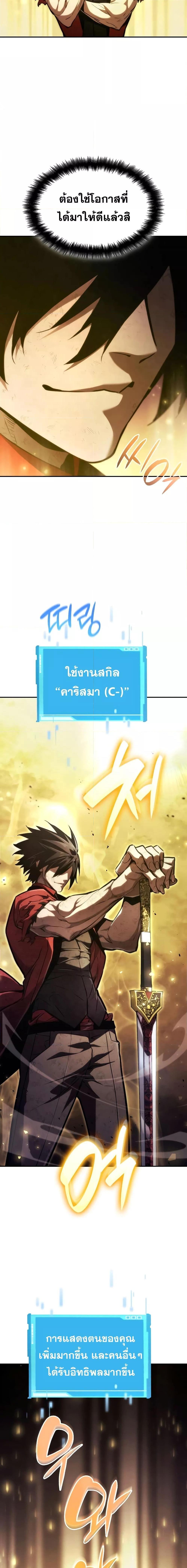 The Boundless Necromancer นักล่าไร้ลิมิต ตอนที่ 58 หน้า 32