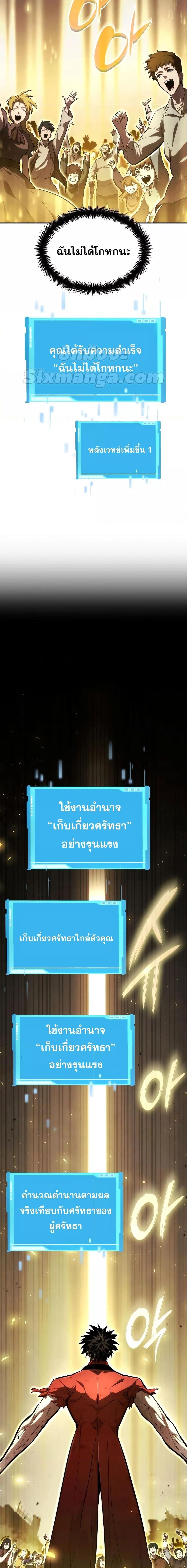The Boundless Necromancer นักล่าไร้ลิมิต ตอนที่ 58 หน้า 33
