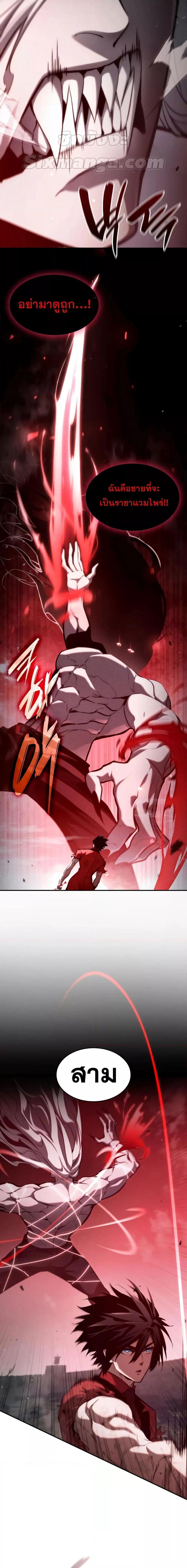 The Boundless Necromancer นักล่าไร้ลิมิต ตอนที่ 58 หน้า 4