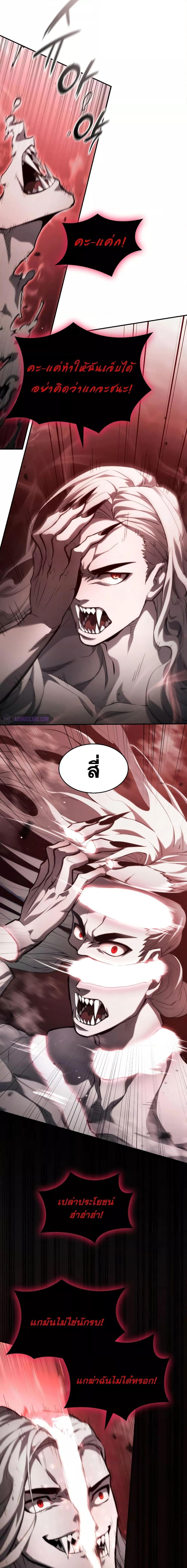 The Boundless Necromancer นักล่าไร้ลิมิต ตอนที่ 58 หน้า 5