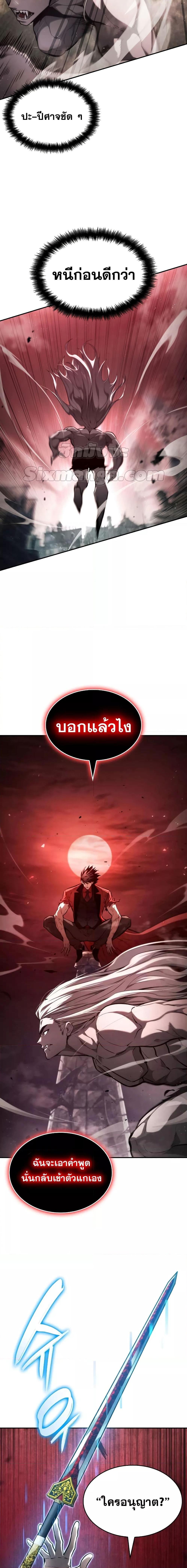 The Boundless Necromancer นักล่าไร้ลิมิต ตอนที่ 58 หน้า 8