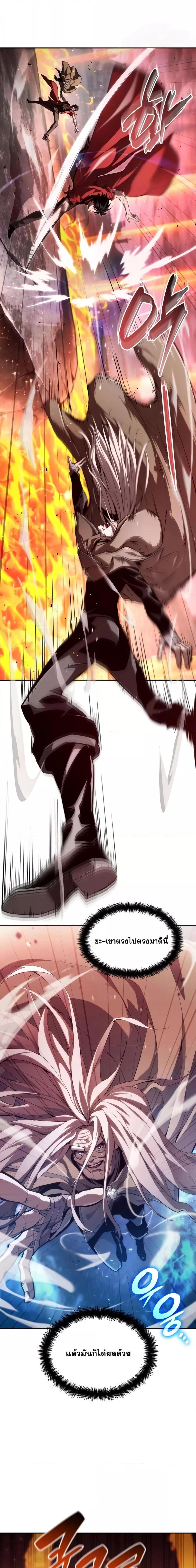 The Boundless Necromancer นักล่าไร้ลิมิต ตอนที่ 59 หน้า 11