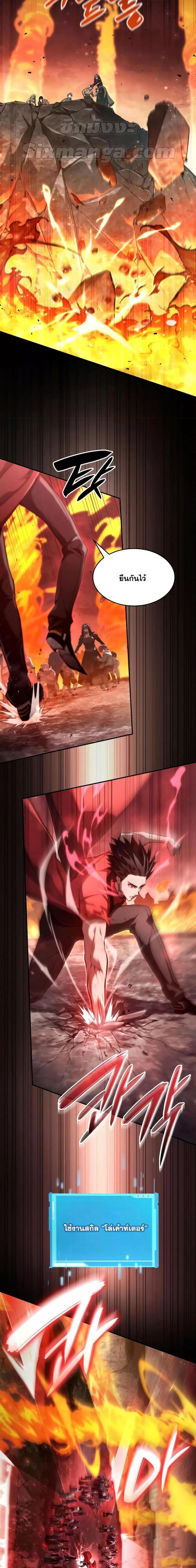 The Boundless Necromancer นักล่าไร้ลิมิต ตอนที่ 59 หน้า 12