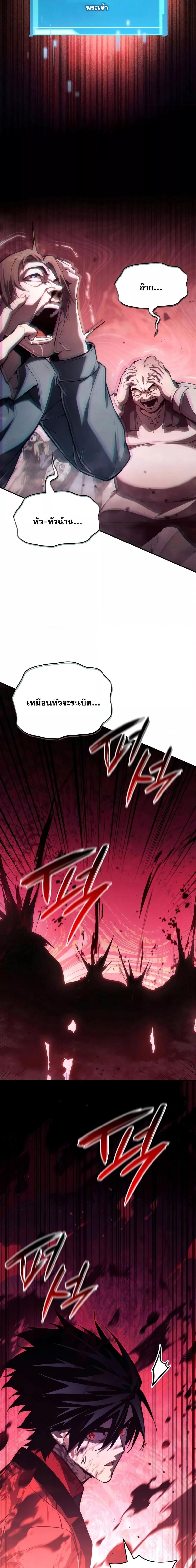 The Boundless Necromancer นักล่าไร้ลิมิต ตอนที่ 59 หน้า 15