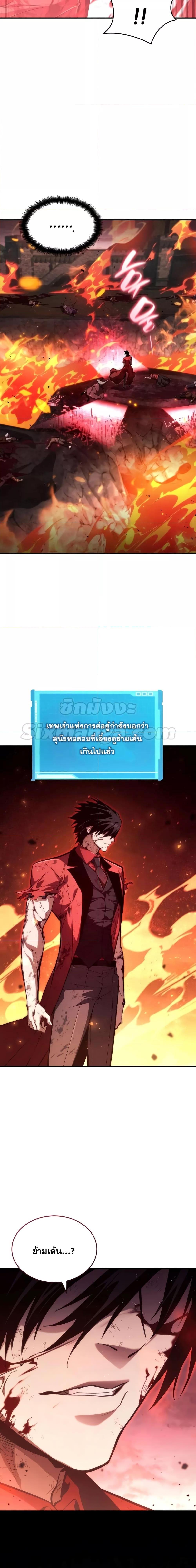 The Boundless Necromancer นักล่าไร้ลิมิต ตอนที่ 59 หน้า 16