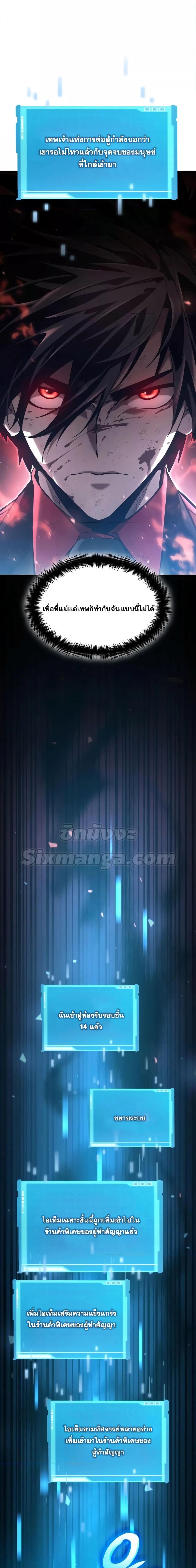 The Boundless Necromancer นักล่าไร้ลิมิต ตอนที่ 59 หน้า 18