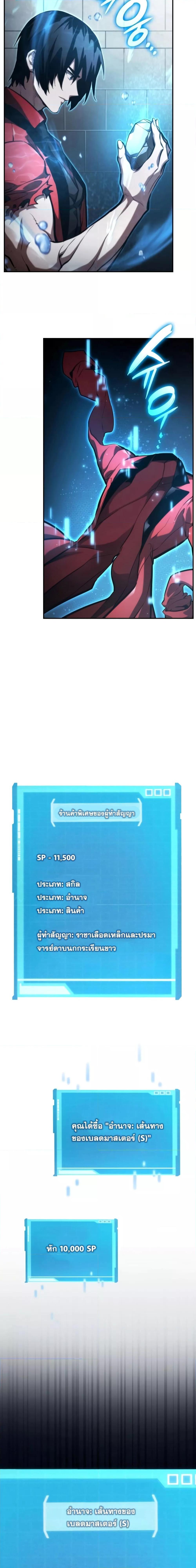 The Boundless Necromancer นักล่าไร้ลิมิต ตอนที่ 59 หน้า 21