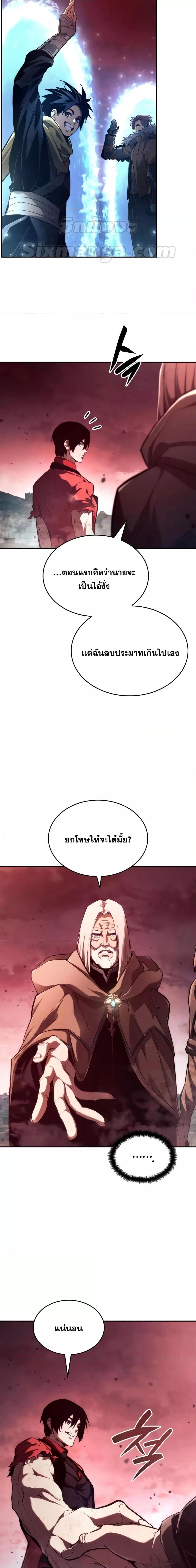 The Boundless Necromancer นักล่าไร้ลิมิต ตอนที่ 59 หน้า 6