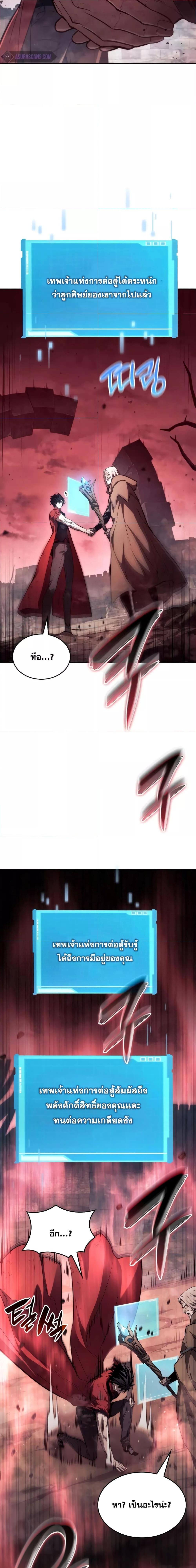 The Boundless Necromancer นักล่าไร้ลิมิต ตอนที่ 59 หน้า 7