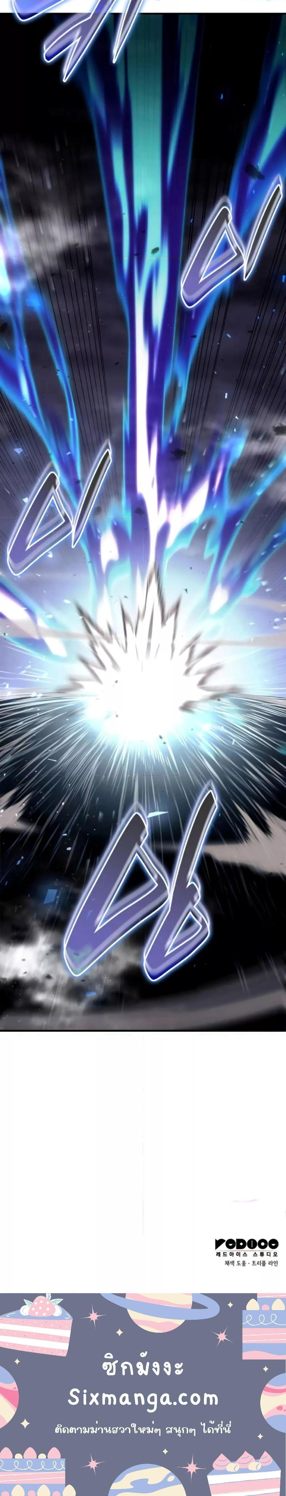 The Boundless Necromancer นักล่าไร้ลิมิต ตอนที่ 64 หน้า 21