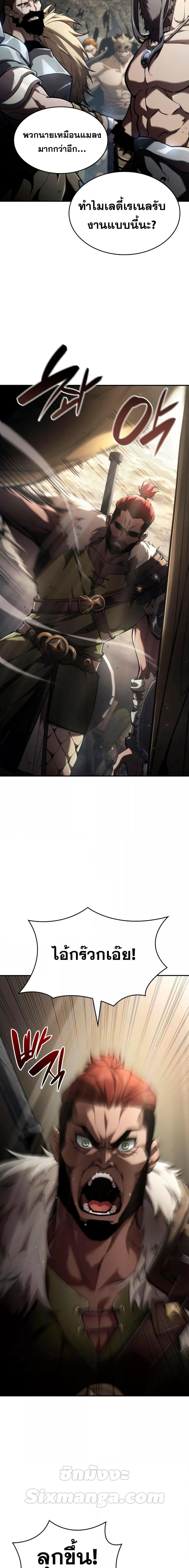 The Boundless Necromancer นักล่าไร้ลิมิต ตอนที่ 66 หน้า 12