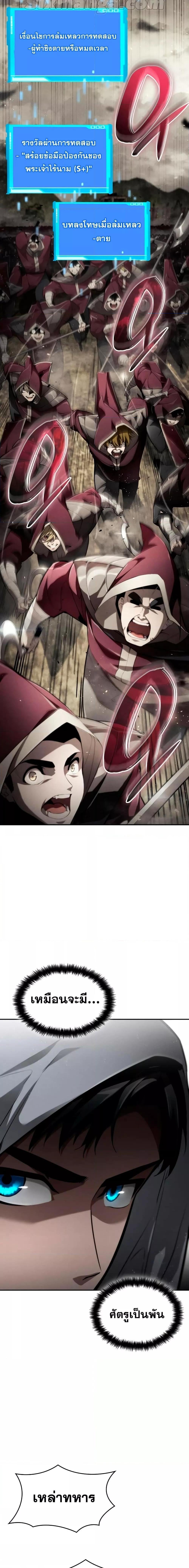 The Boundless Necromancer นักล่าไร้ลิมิต ตอนที่ 66 หน้า 15