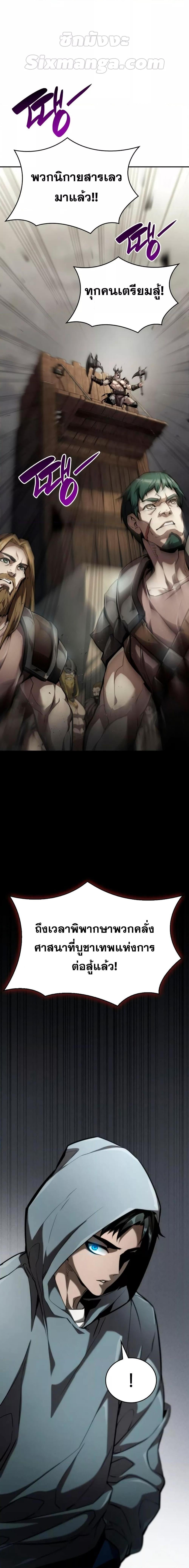 The Boundless Necromancer นักล่าไร้ลิมิต ตอนที่ 66 หน้า 17