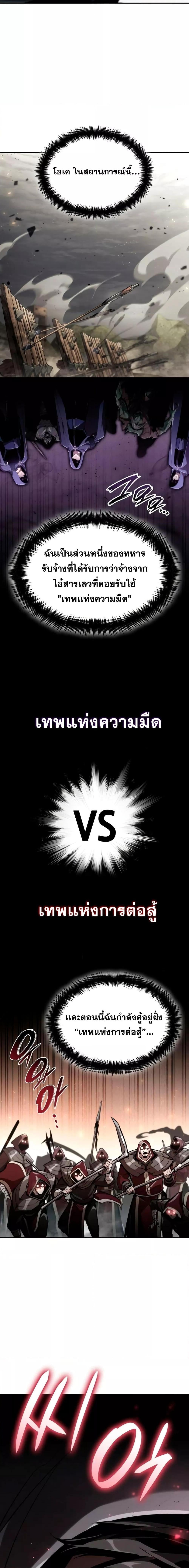 The Boundless Necromancer นักล่าไร้ลิมิต ตอนที่ 66 หน้า 18