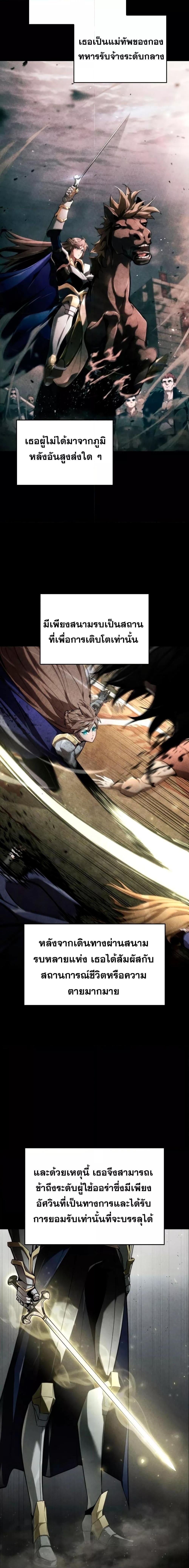 The Boundless Necromancer นักล่าไร้ลิมิต ตอนที่ 66 หน้า 20