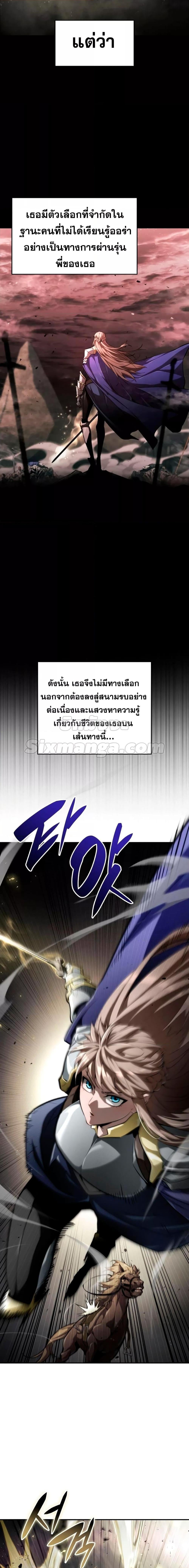 The Boundless Necromancer นักล่าไร้ลิมิต ตอนที่ 66 หน้า 21