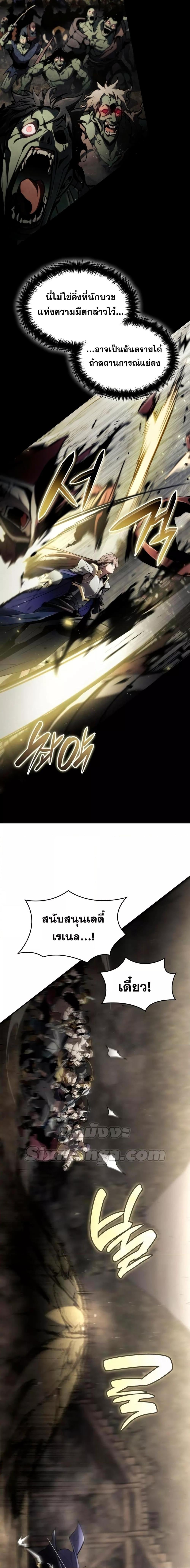 The Boundless Necromancer นักล่าไร้ลิมิต ตอนที่ 66 หน้า 23