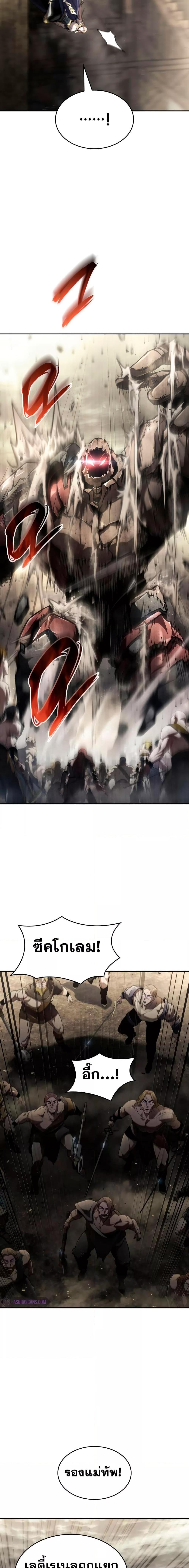 The Boundless Necromancer นักล่าไร้ลิมิต ตอนที่ 66 หน้า 24