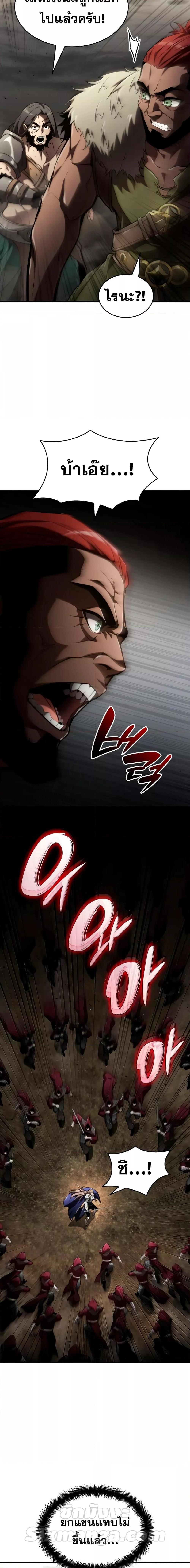 The Boundless Necromancer นักล่าไร้ลิมิต ตอนที่ 66 หน้า 25