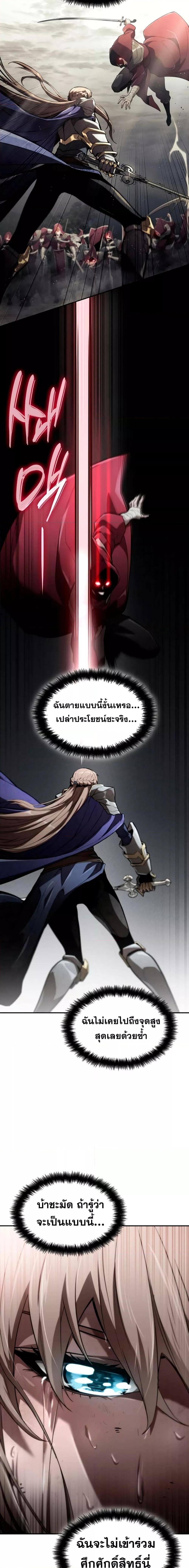 The Boundless Necromancer นักล่าไร้ลิมิต ตอนที่ 66 หน้า 26