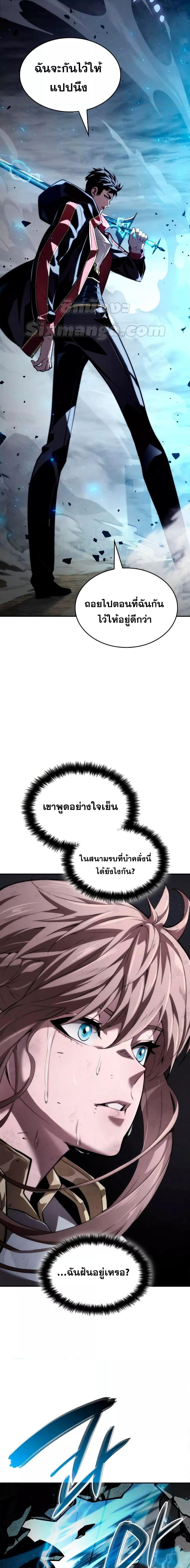 The Boundless Necromancer นักล่าไร้ลิมิต ตอนที่ 66 หน้า 28