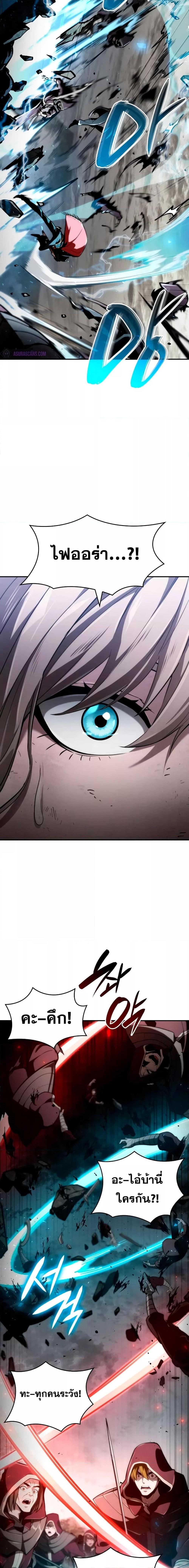 The Boundless Necromancer นักล่าไร้ลิมิต ตอนที่ 66 หน้า 29