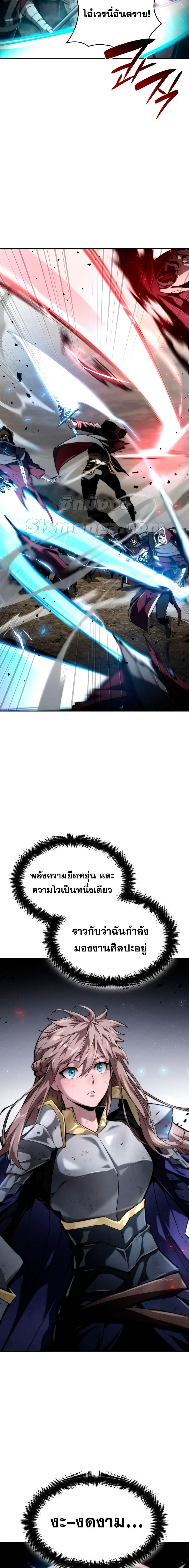 The Boundless Necromancer นักล่าไร้ลิมิต ตอนที่ 66 หน้า 30