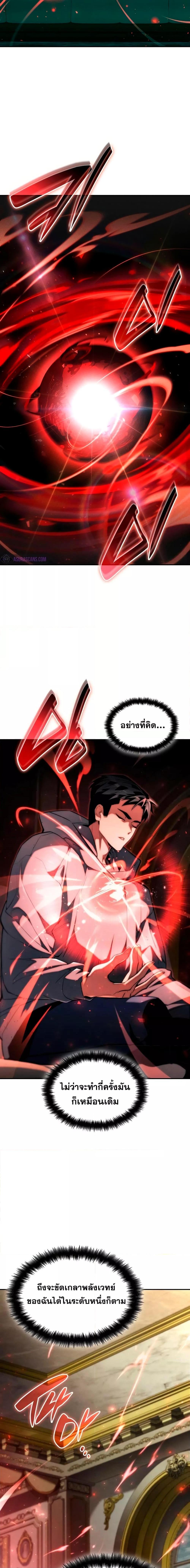 The Boundless Necromancer นักล่าไร้ลิมิต ตอนที่ 66 หน้า 7