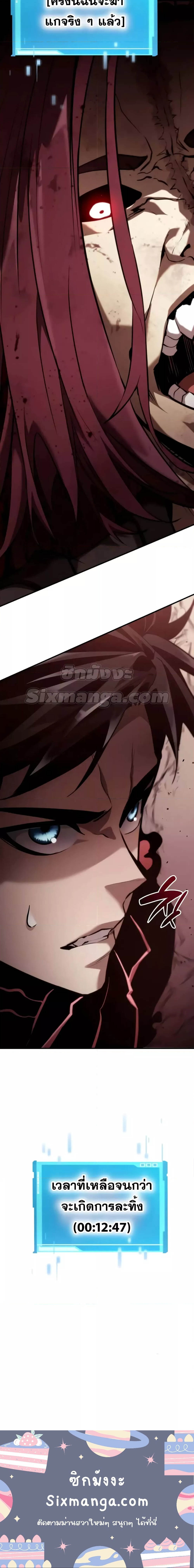 The Boundless Necromancer นักล่าไร้ลิมิต ตอนที่ 71 หน้า 11