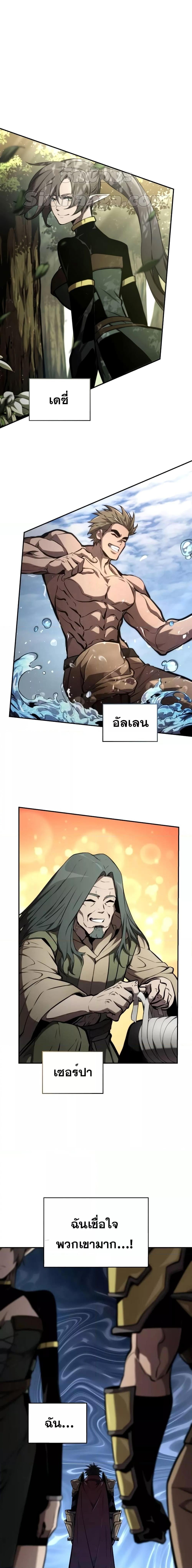 The Boundless Necromancer นักล่าไร้ลิมิต ตอนที่ 78 หน้า 11