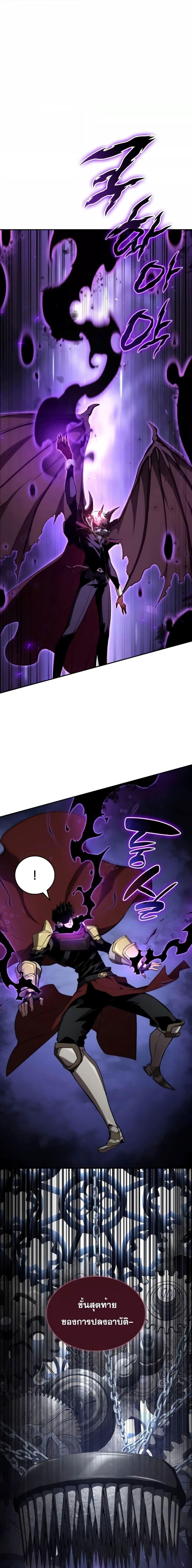 The Boundless Necromancer นักล่าไร้ลิมิต ตอนที่ 78 หน้า 14