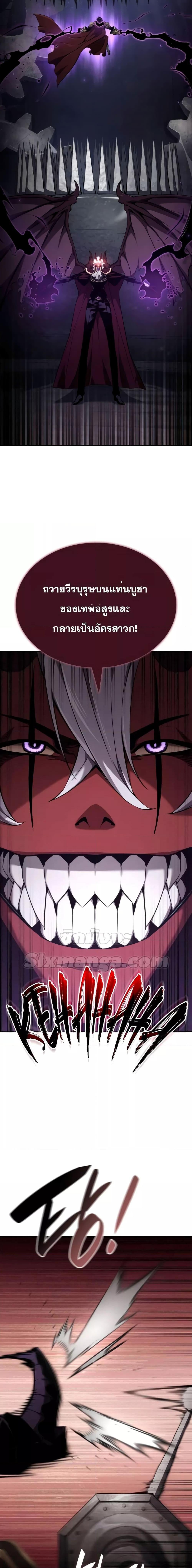 The Boundless Necromancer นักล่าไร้ลิมิต ตอนที่ 78 หน้า 15