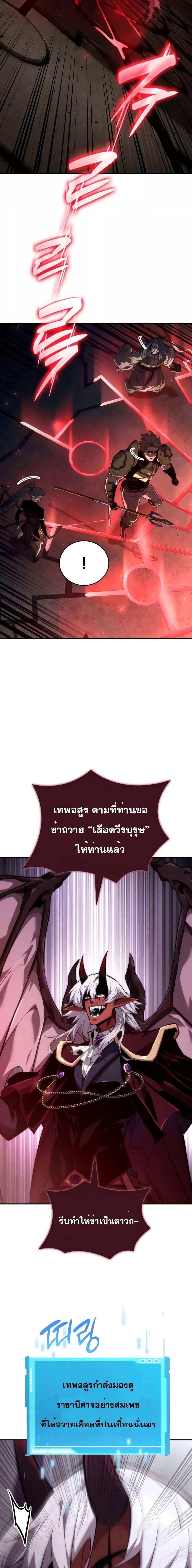 The Boundless Necromancer นักล่าไร้ลิมิต ตอนที่ 78 หน้า 18